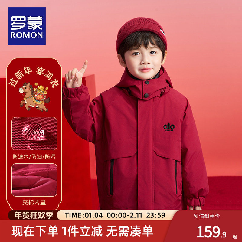 罗蒙男童红色拜年服2025秋冬新款儿童三合一冲锋外套马年夹棉棉服,童装/婴儿装/亲子装,唐装,淘宝优惠券,粉丝福利购,淘宝优惠卷