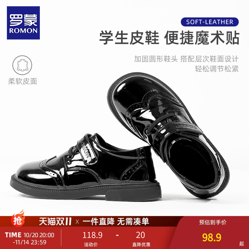罗蒙男童皮鞋儿童鞋春秋牛皮黑色