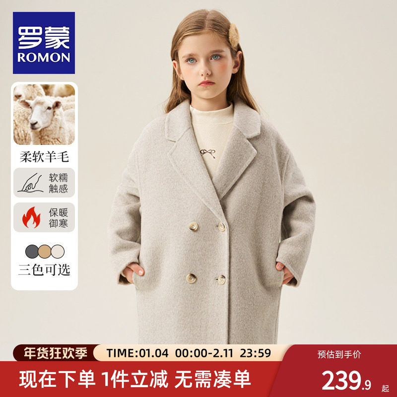 罗蒙女童双面羊毛大衣2025秋冬季新款儿童中长款呢子外套加厚风衣