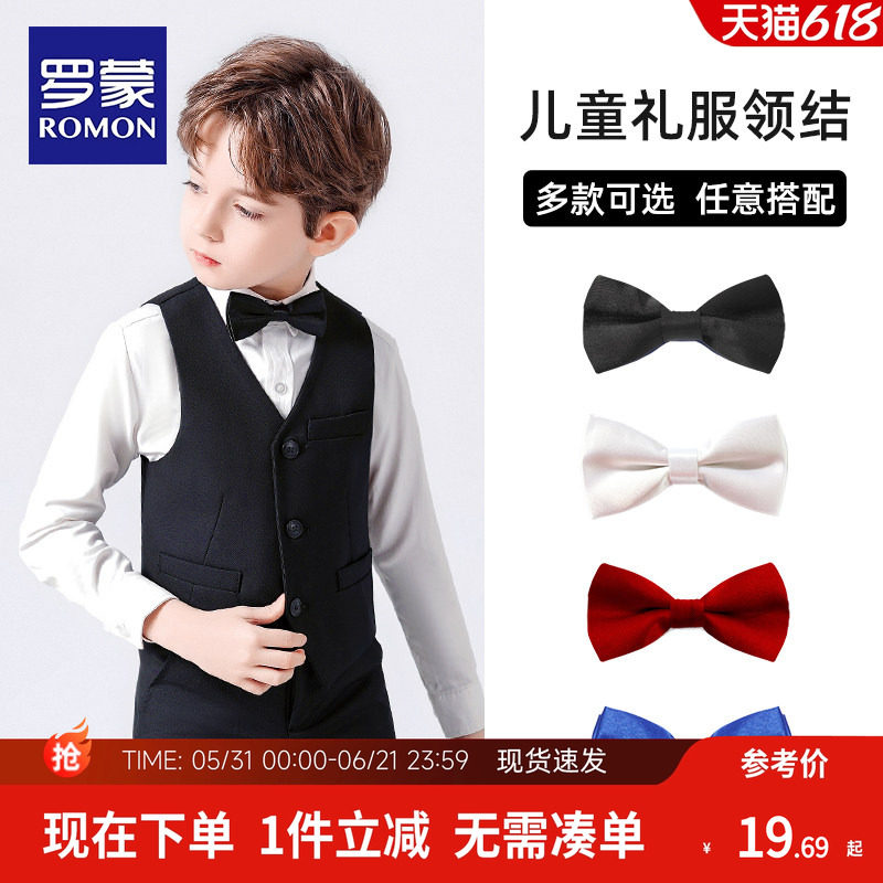 罗蒙儿童领结男童女童西服纯色双层领结男孩小学生演出表演蝴蝶结