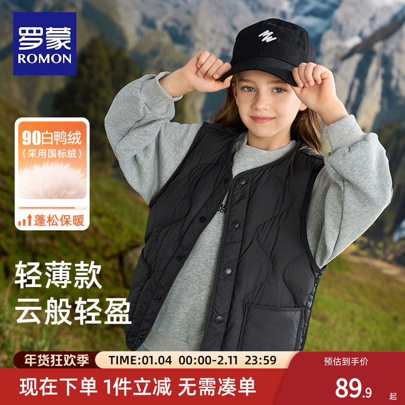 罗蒙儿童羽绒马甲女童轻薄2025新款中大童外穿羽绒背心秋冬款内搭,童装/婴儿装/亲子装,羽绒马甲,淘宝优惠券,粉丝福利购,淘宝优惠卷