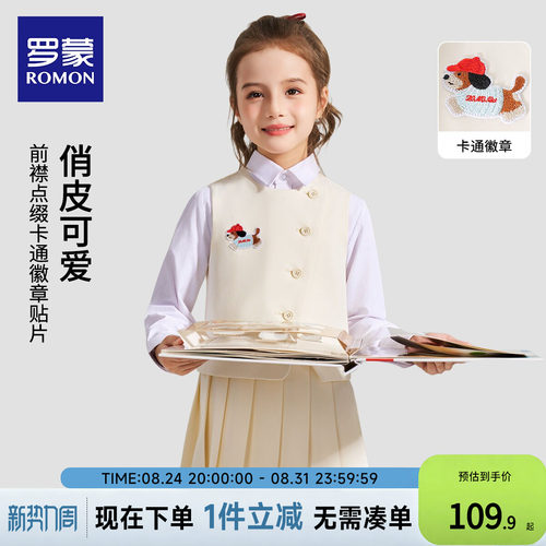 罗蒙女童西装套装学院风