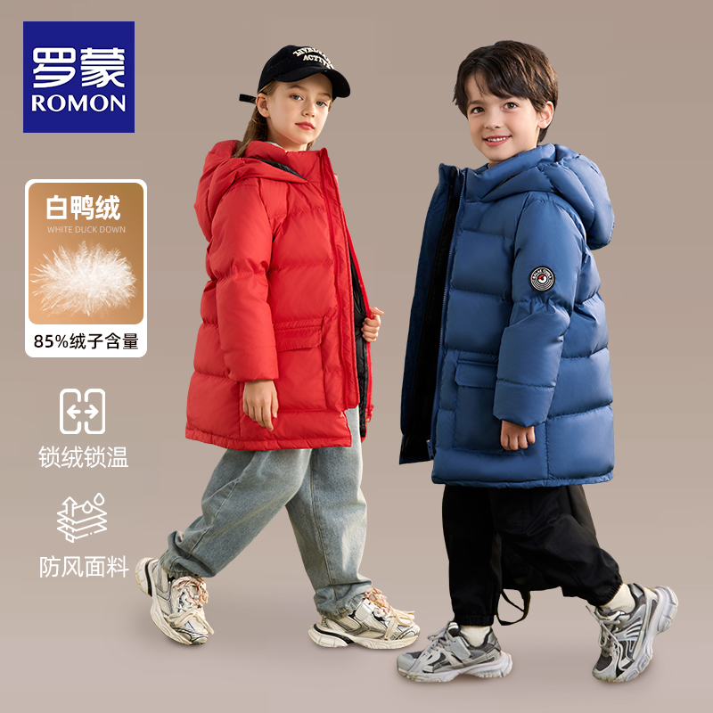 罗蒙中长款儿童羽绒服男童冬季2024新款女童羽绒服加厚款洋气保暖