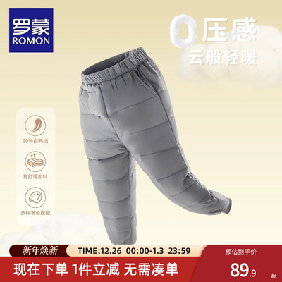 罗蒙儿童羽绒裤内胆【高倍充绒】