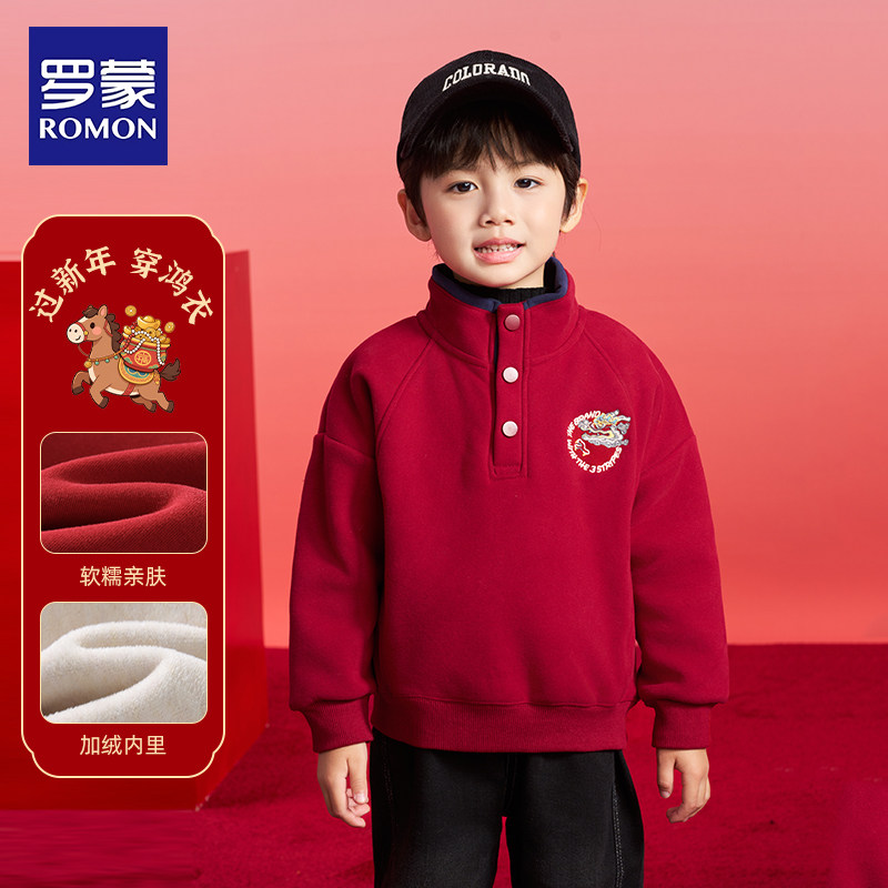 罗蒙男童红色卫衣拜年服
