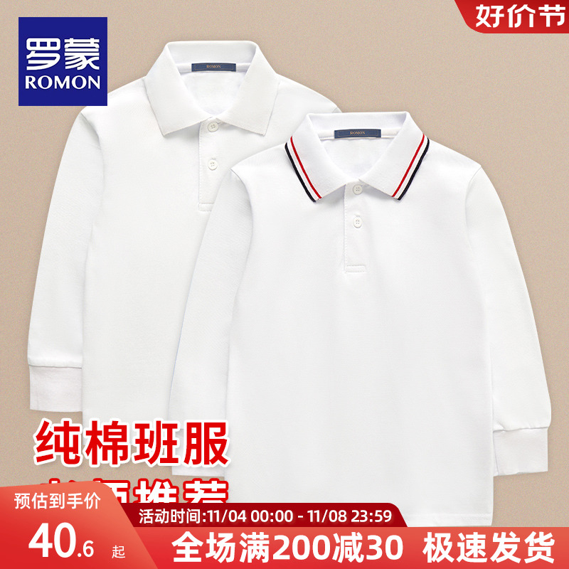 罗蒙男童polo衫长袖翻领t恤春秋纯棉儿童白色打底衫小学生校服女怎么样,好用不?