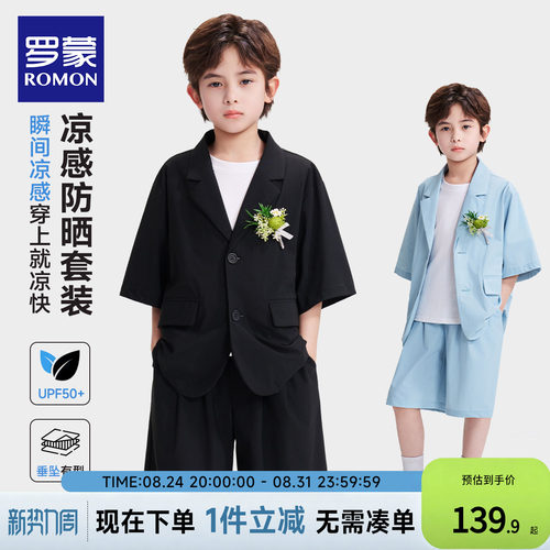 罗蒙男童短袖西装韩版夏装套装2026新款儿童礼服西服两件套帅气