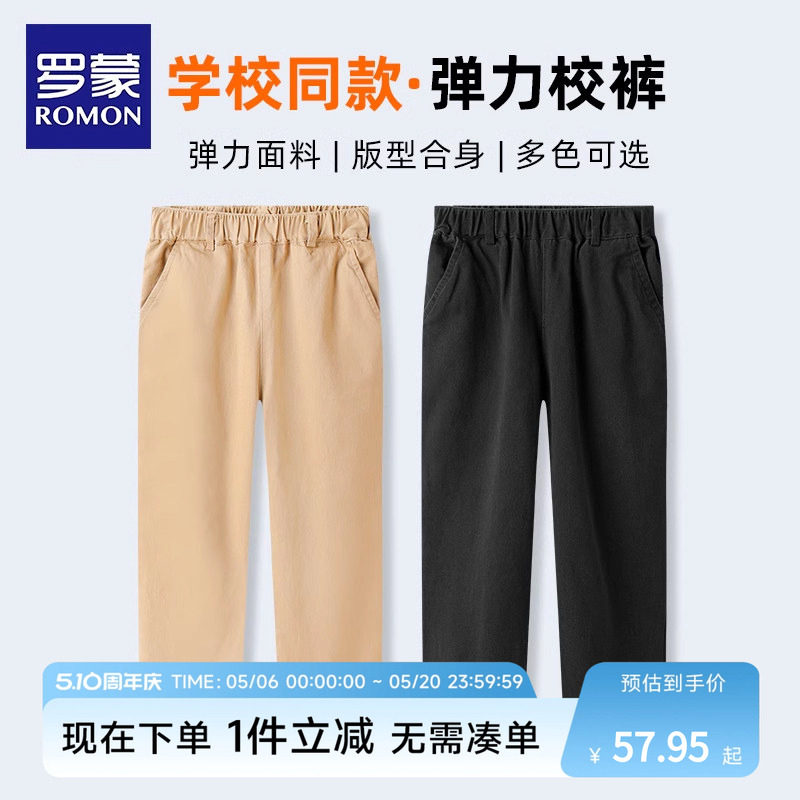 罗蒙儿童卡其色校园服裤子男童松紧西裤小学生加绒女童藏青运动裤