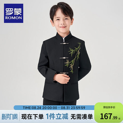 罗蒙儿童西装演出礼服