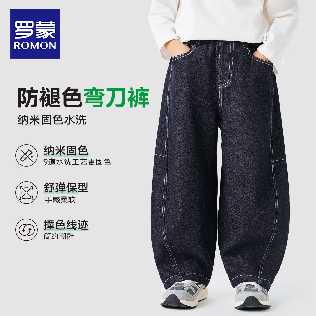 罗蒙童装男童牛仔裤春装男孩洋气复古长裤儿童裤子春秋款2026新款