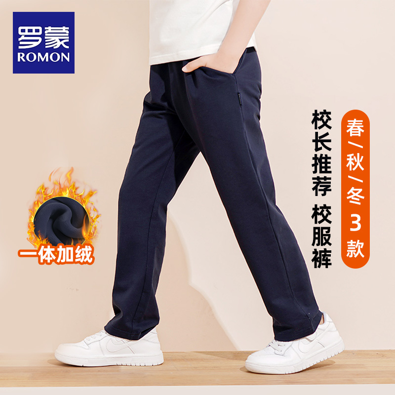 罗蒙藏青色校园服裤子加绒长裤