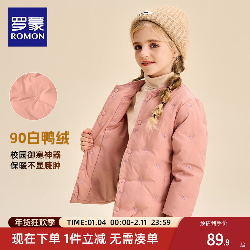 罗蒙儿童冬季羽绒服学生内搭校服神器男童女童轻薄款保暖内胆外套,童装/婴儿装/亲子装,羽绒服,淘宝优惠券,粉丝福利购,淘宝优惠卷