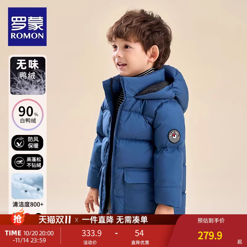 罗蒙男童羽绒服冬季2025新款中长款加厚极寒外套宝宝上衣儿童棉服