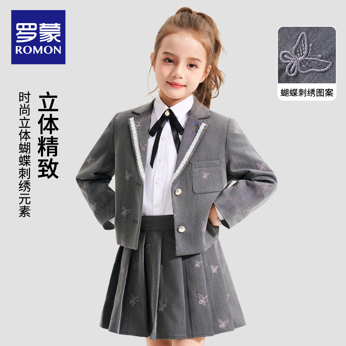 罗蒙儿童西装套装学院风女童