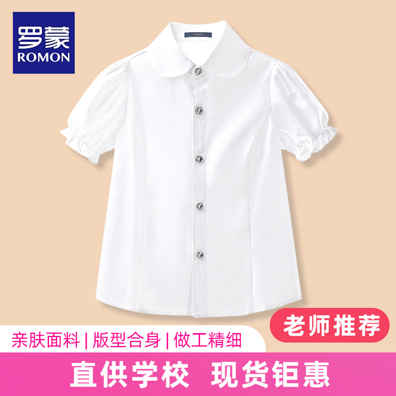 罗蒙女童短袖衬衫纯棉