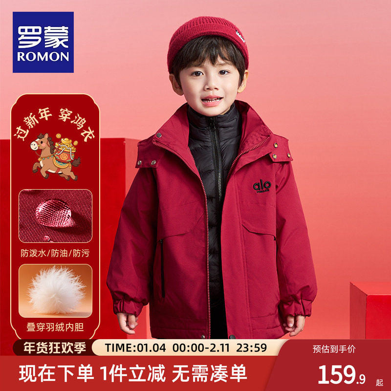 罗蒙童装男童新年羽绒服冬季加厚2025新款儿童红色三合一冲锋外套,童装/婴儿装/亲子装,羽绒服,淘宝优惠券,粉丝福利购,淘宝优惠卷