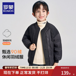 罗蒙儿童轻薄款羽绒服男童2025新款冬季宽松洋气中大童内胆外套潮