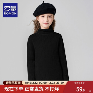 罗蒙女童毛衣半高领2026新款女孩中大童毛线衫儿童秋冬内穿打底衫