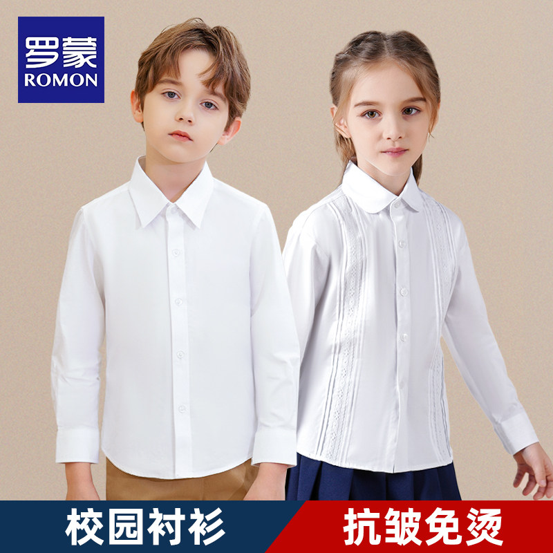 罗蒙儿童白衬衫男童女童春秋长袖纯棉白色衬衣中小学生表演出校服属于什么档次？