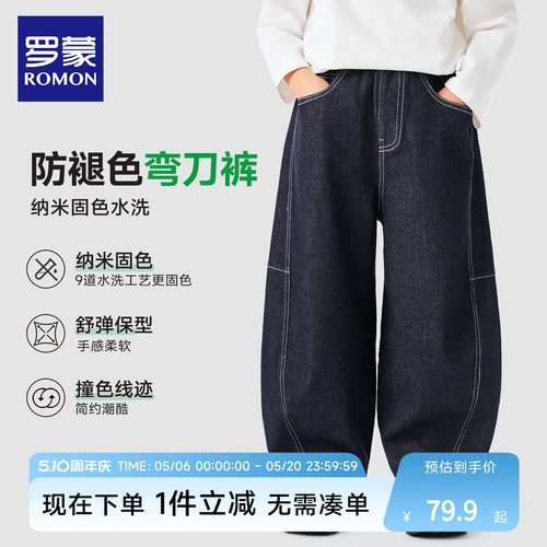 罗蒙童装男童牛仔裤儿童裤子春款