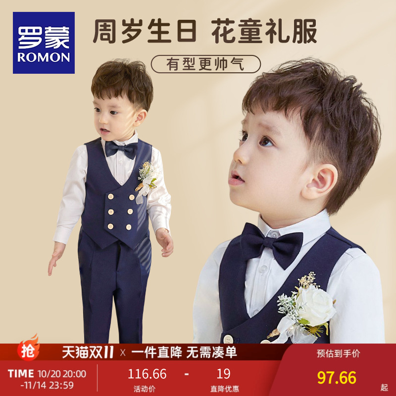 罗蒙男童礼服西装马甲韩版