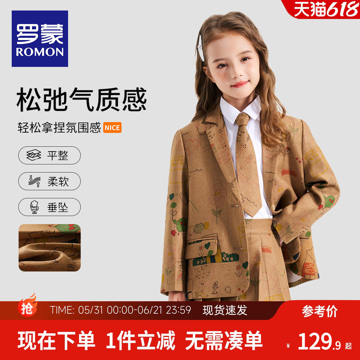 罗蒙女童西装套装洋气时髦高级感儿童学院风礼服走秀外套英伦春秋