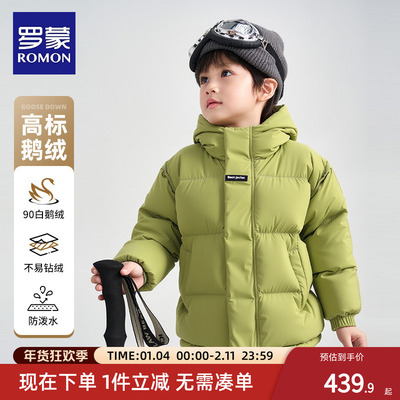 罗蒙儿童果绿色鹅绒羽绒服