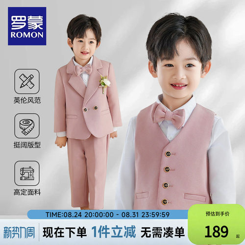 罗蒙花童男童礼服套装新款粉儿童小西装中小童周岁生日男宝宝演出