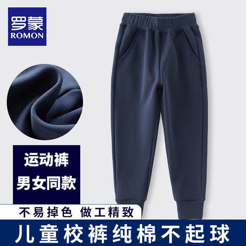 罗蒙儿童藏青深蓝校园服裤子
