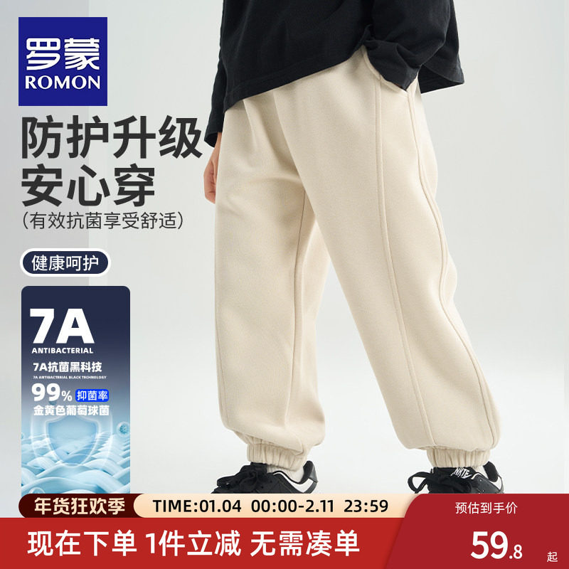 罗蒙男童裤子秋装运动裤米色儿童中大童2025新款卫裤秋季男孩长裤,童装/婴儿装/亲子装,裤子,淘宝优惠券,粉丝福利购,淘宝优惠卷