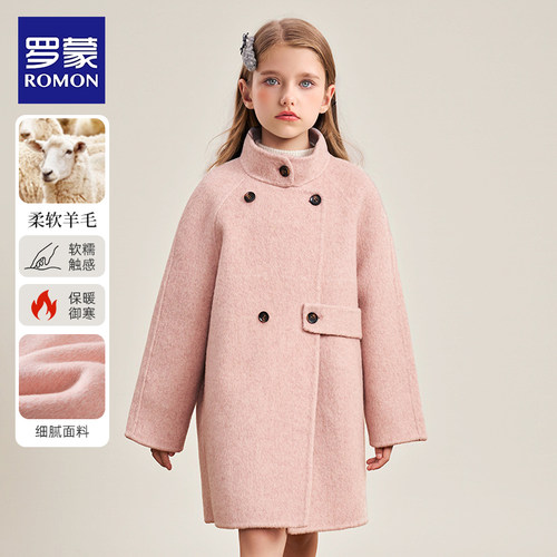 【澳洲羊毛】罗蒙女童羊毛大衣