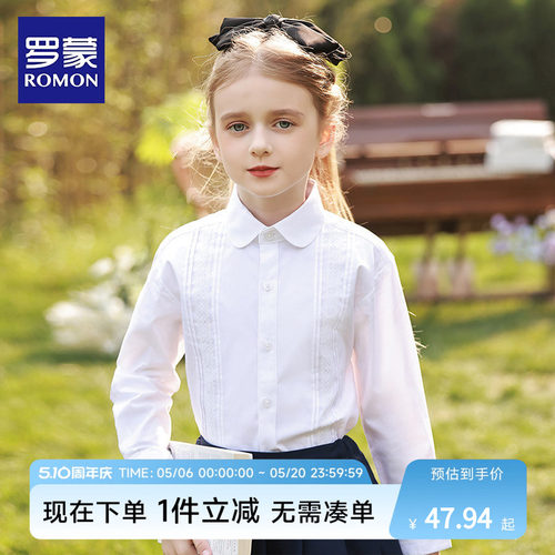 罗蒙女童长袖白衬衫校园款