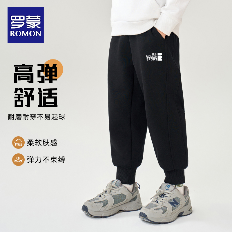 罗蒙儿童裤子男童春秋款卫裤运动裤束脚2024新款大童休闲秋装长裤