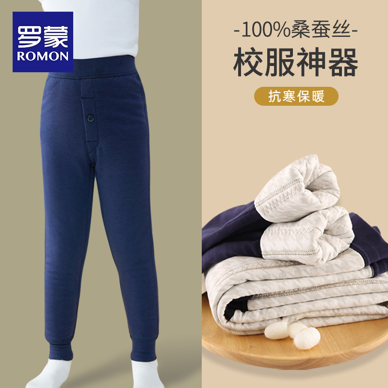 罗蒙儿童校服神器蚕丝内穿棉裤