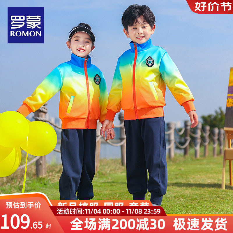 罗蒙校服套装小学生运动会班服儿童校服春秋幼儿园园服三件套纯棉怎么看?