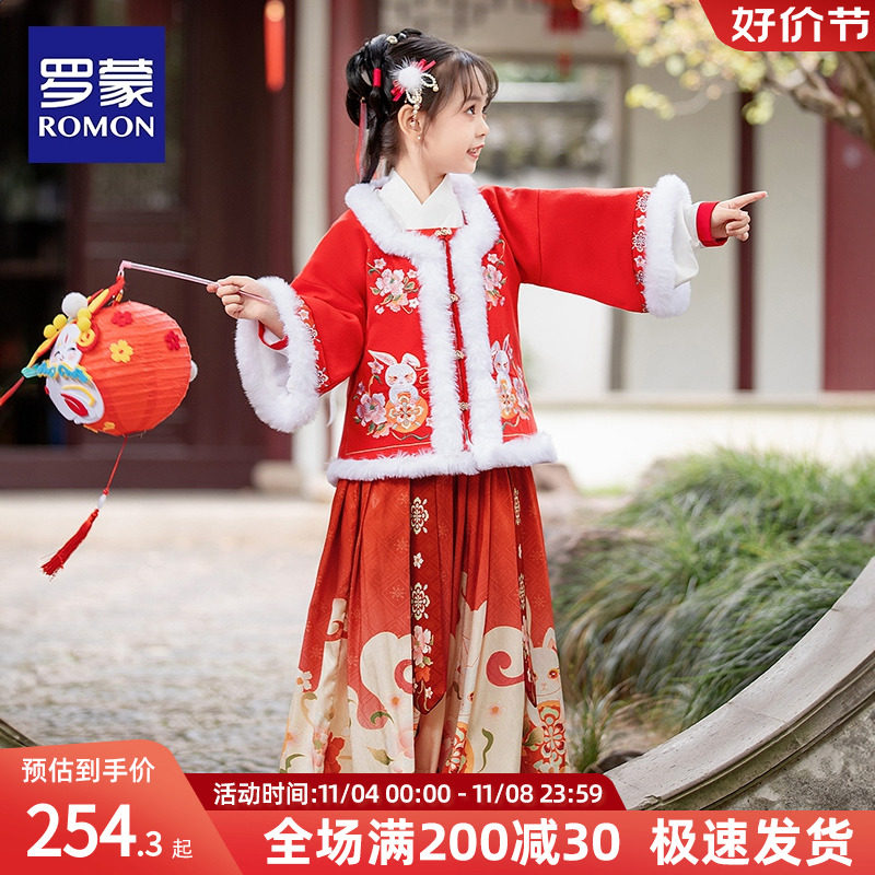 罗蒙汉服女童冬季明制套装拜年服小女孩新年装马面裙儿童过年服新怎么看?