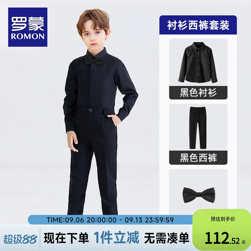 罗蒙儿童长袖黑色衬衣中小学生男童女童白色衬衫黑西裤不易皱套装