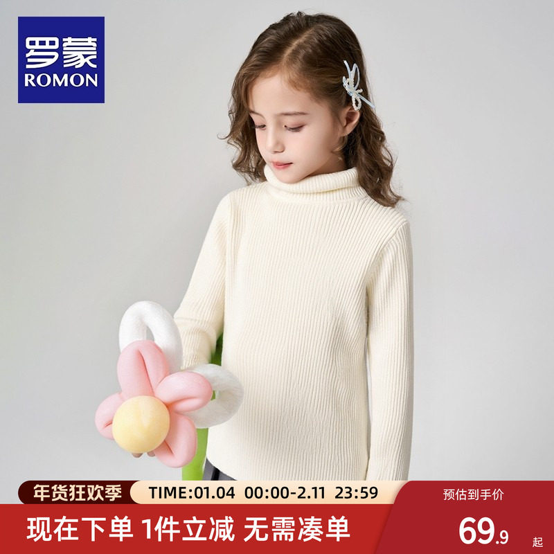 罗蒙女童毛衣半高领打底衫2026秋冬新款女孩内搭儿童修身针织衫