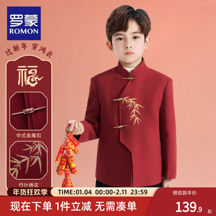罗蒙男童毛呢外套2025秋冬新款中大童呢子上衣红色拜年服唐装棉服