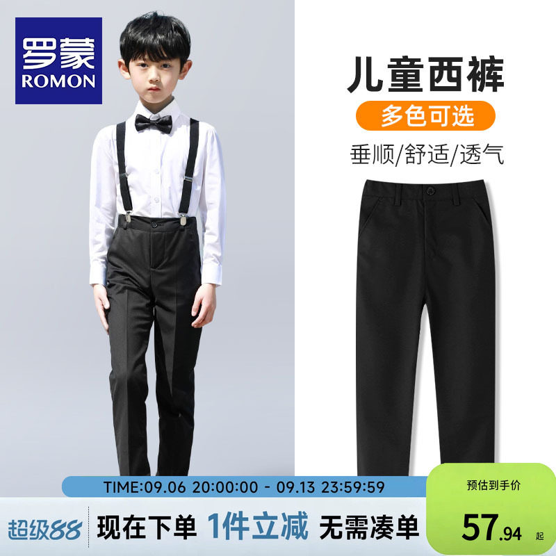 罗蒙儿童男童西裤演出校园裤子黑色西装裤松紧腰背带礼服套装长裤