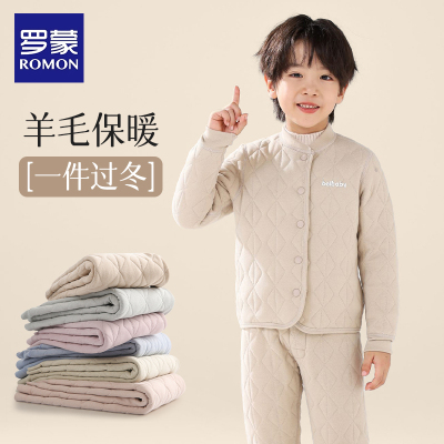 罗蒙儿童校服神器套装