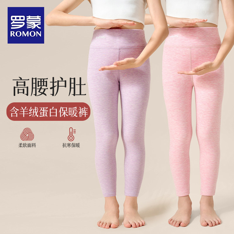 罗蒙儿童德保暖裤女童冬季内搭打底校服神器男童一体薄加绒秋裤,童装/婴儿装/亲子装,保暖裤,淘宝优惠券,粉丝福利购,淘宝优惠卷