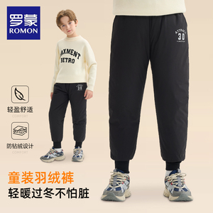 罗蒙羽绒裤男童加厚三防儿童羽绒棉裤2024新款冬季外穿加绒裤子男