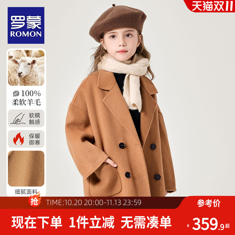 罗蒙女童双面羊毛大衣2026秋冬新款儿童西装领中长款加厚毛呢外套