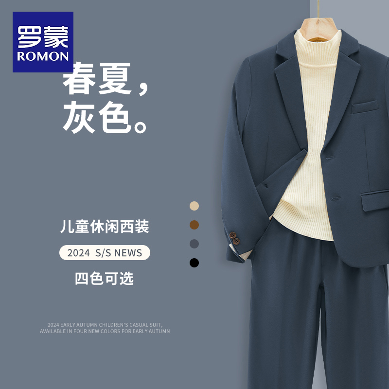 男童礼服英伦小西服罗蒙