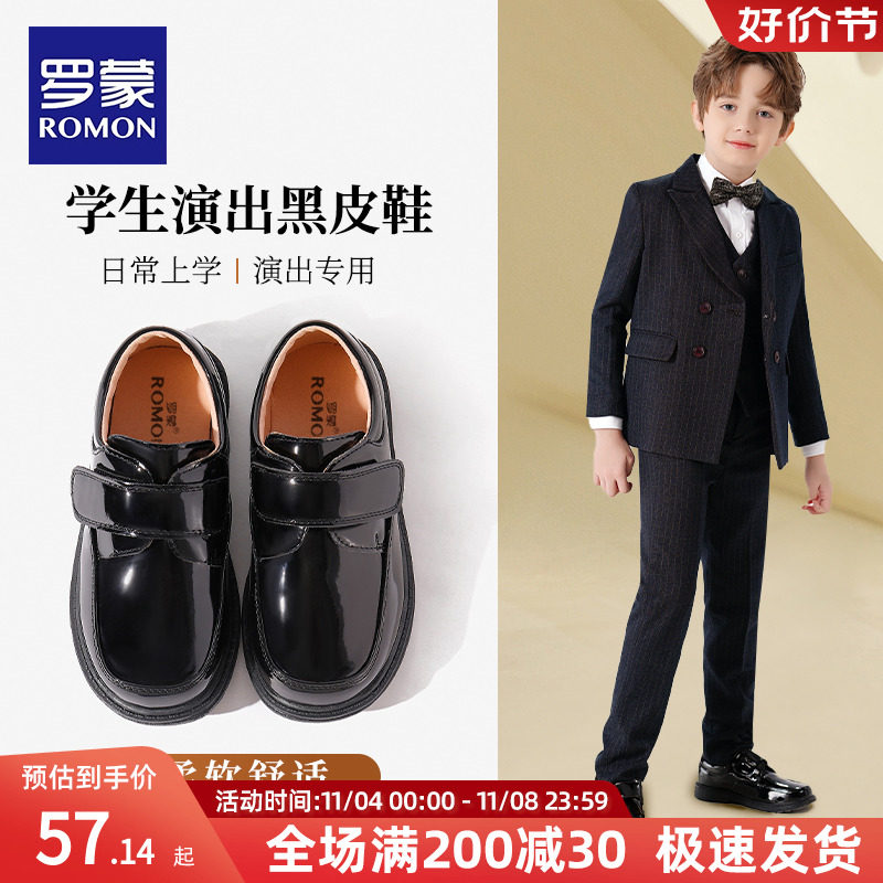 罗蒙男童皮鞋软底儿童黑色英伦风表演西装男孩演出鞋子大童小学生怎么样,好用不?