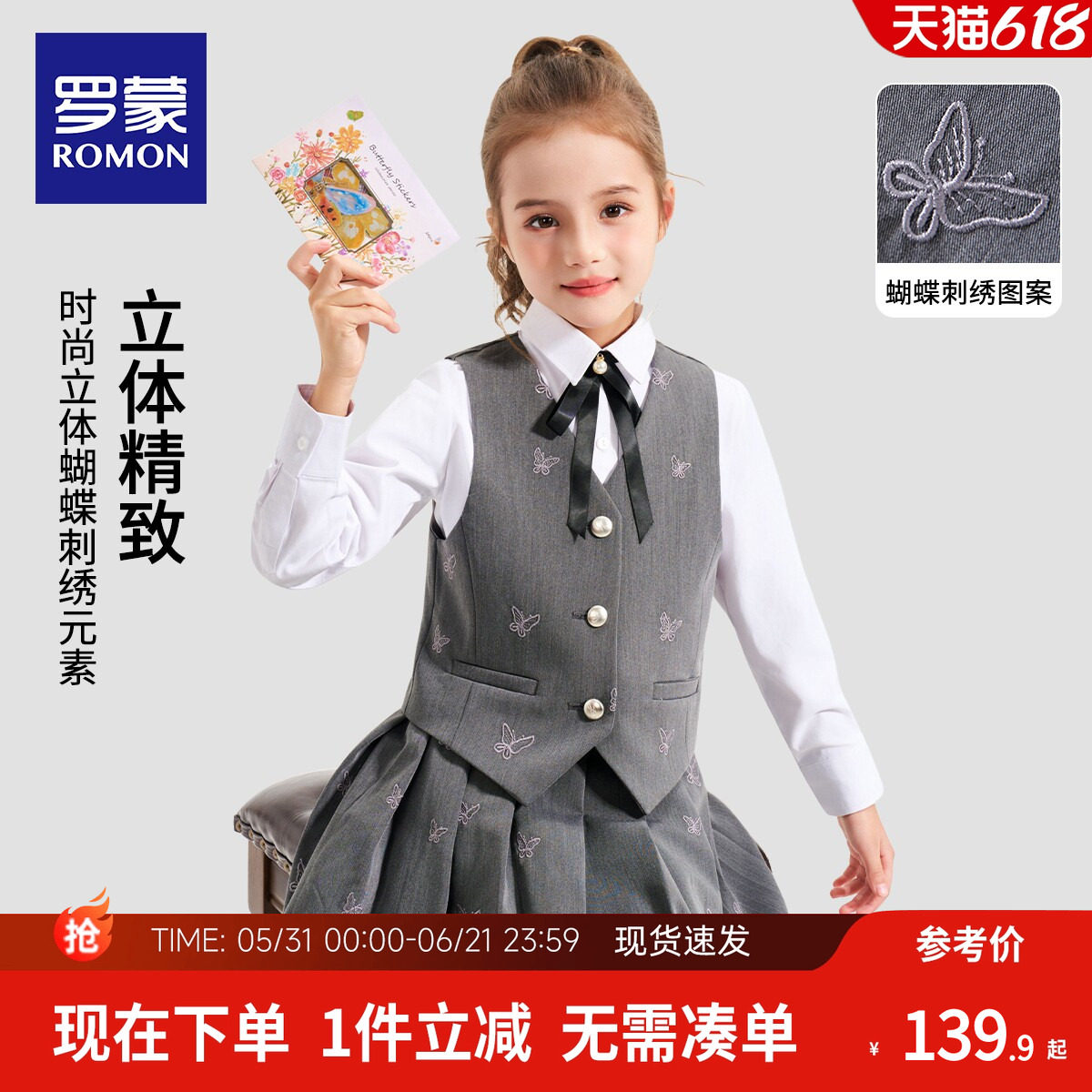 罗蒙女童西装演出服朗诵比赛礼服儿童英伦风马甲服装主持人套装