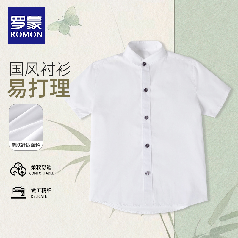 罗蒙儿童新中式白色短袖立领衬衫