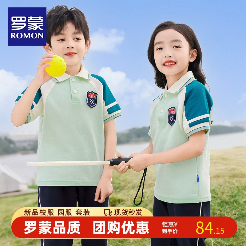 罗蒙学生校服班服套装新款棒球服春秋幼儿园园服春秋装外套三件套