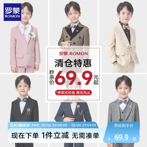 罗蒙儿童西装儿童礼服钢琴演出服